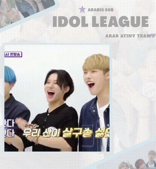 ATEEZ IDOLLEAGUE (2022)