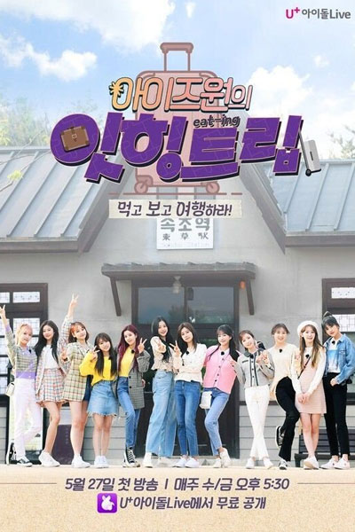 IZ*ONE Eat-Ing Trip: Season 2 (2020)