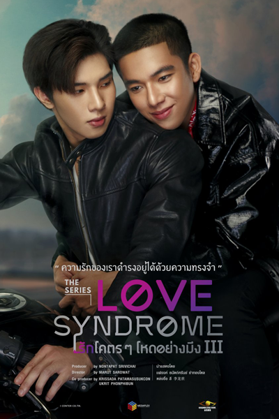 Love Syndrome (2022)