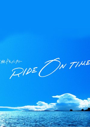 Ride on Time (2018)