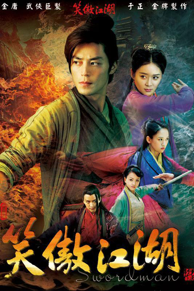 Swordsman (2013)