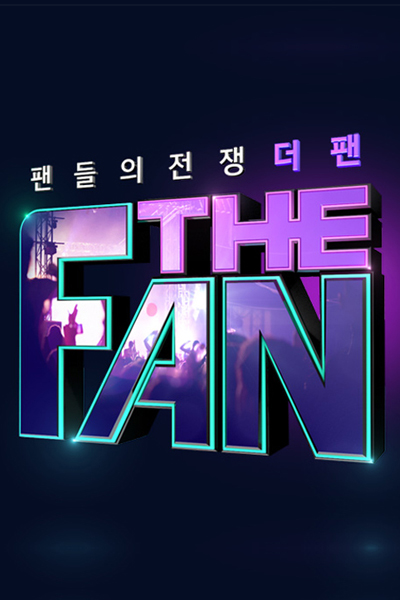 The Fan (2018)