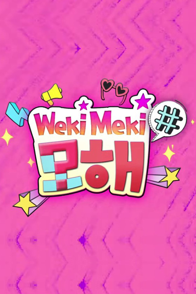 Weki Meki Mohae?