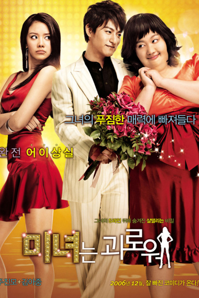 200 Pounds Beauty