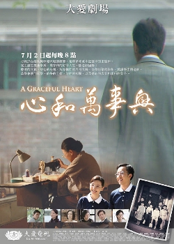 A Graceful Heart (2012)