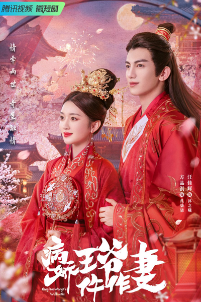 Bing Jiao Wang Ye Wu Zuo Qi (2023)