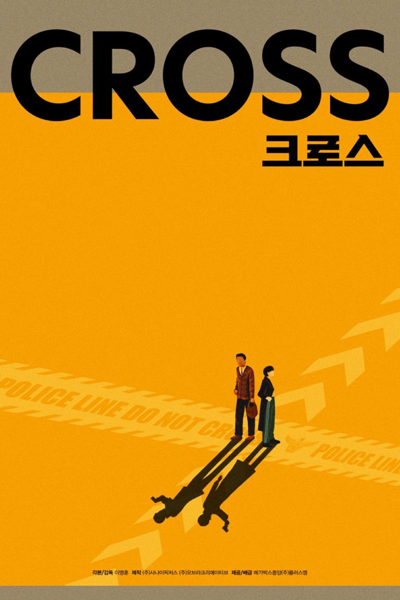 Cross (2022)