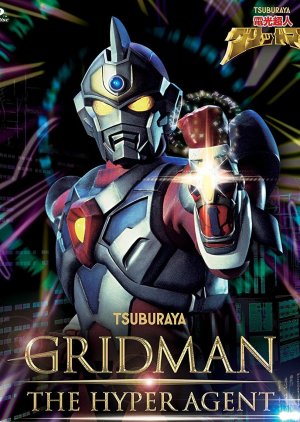 Denkou Choujin Gridman (1993)