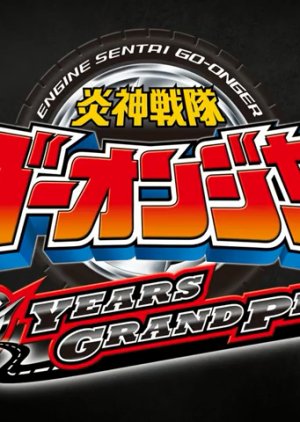 Engine Sentai Go-Onger: 10 Years Grand Prix