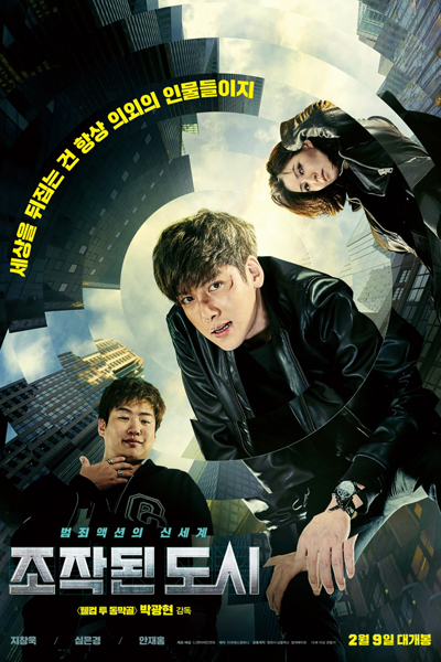 Fabricated City 2017