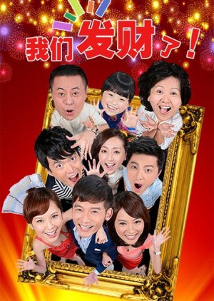 Gung Hay Fat Choy (2012)