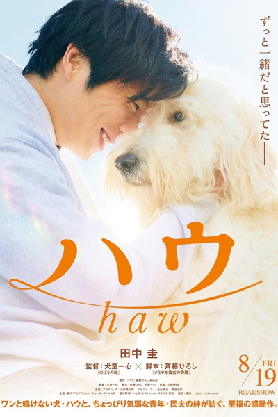 Haw (2022)