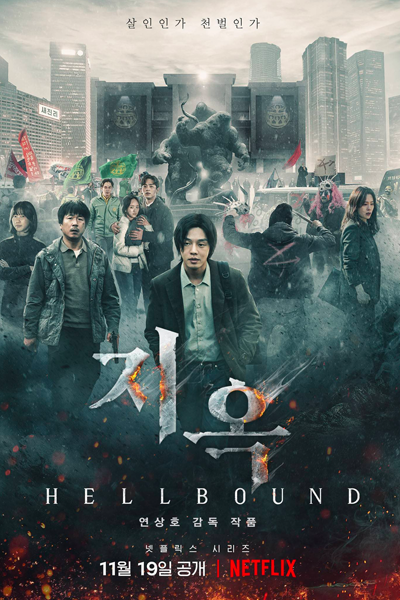 Hellbound Season 2 (2023)