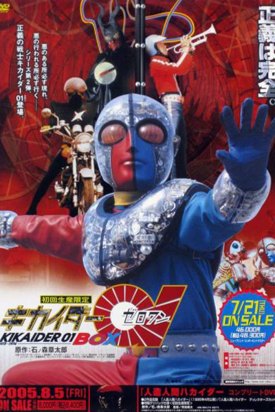 Kikaider 01 (1973)