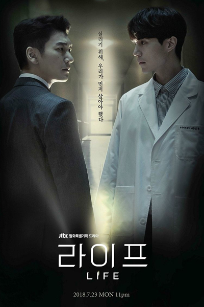 Life (Korean Drama)