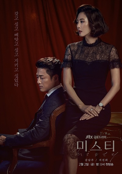 Misty (Korean Drama)