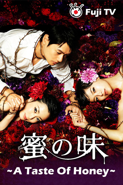 Mitsu no Aji - A Taste of Honey (2011)