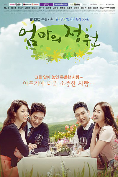 Mother's Garden (2014)