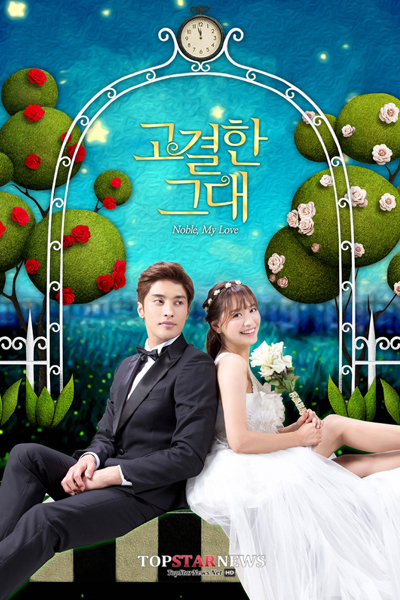 Noble, My Love (2015)