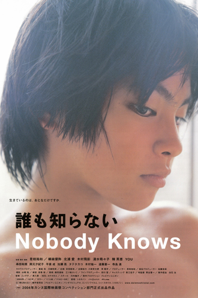 Nobody Knows