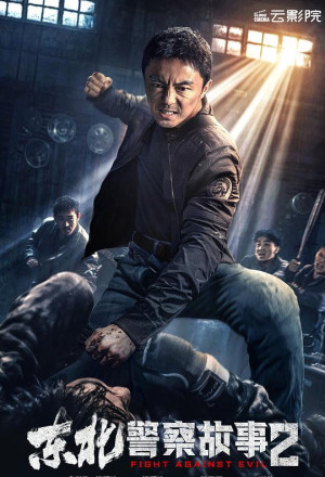 North East Police Story 2 (2023)
