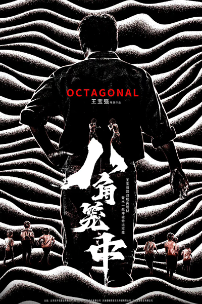 Octagonal (2022)