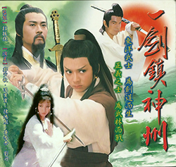 One Sword (1978)