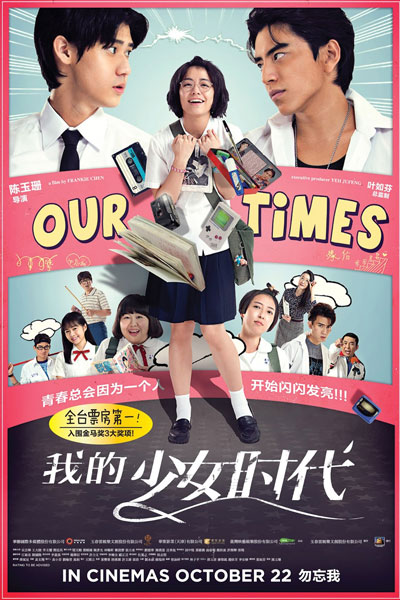 Our Times (2015)