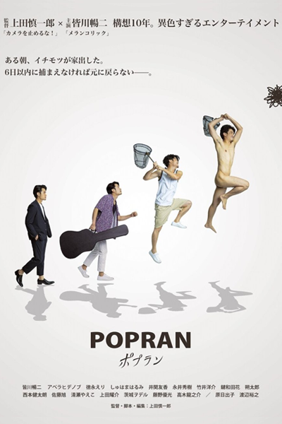 Popran (2022)