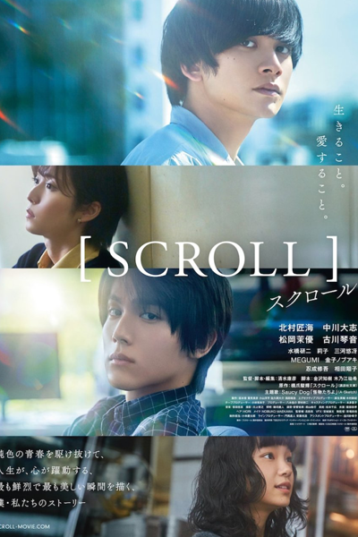 Scroll (2023)