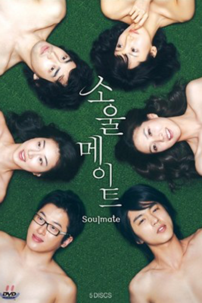 Soulmate (2006)