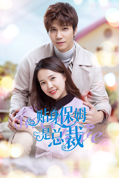 Sweet Love (2021)