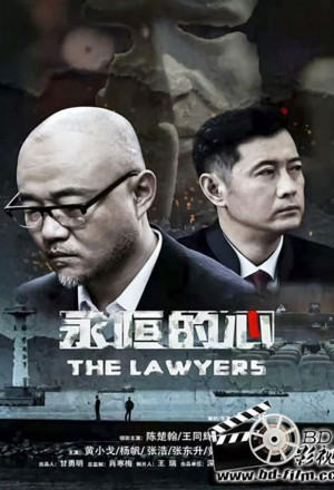 The Lawyers (2020)