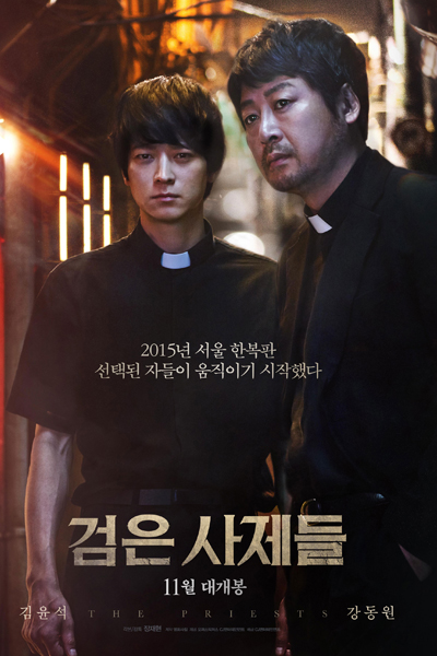 The Priests (2015)