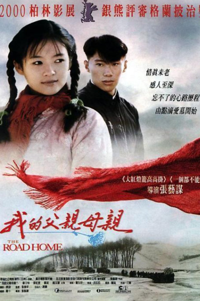 The Road Home (1999)