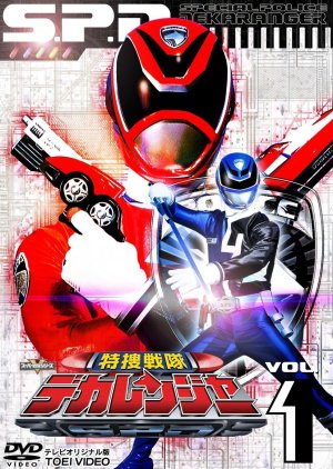 Tokusou Sentai Dekaranger