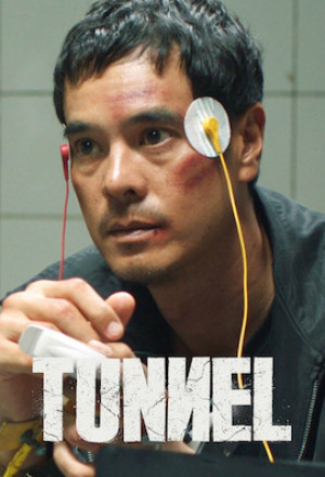 Tunnel (Thai 2019)