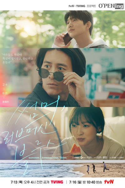 tvN O'PENing: Summer, Love Machine Blues (2023)