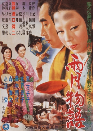 Ugetsu Monogatari