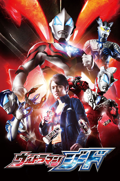 Ultraman Geed