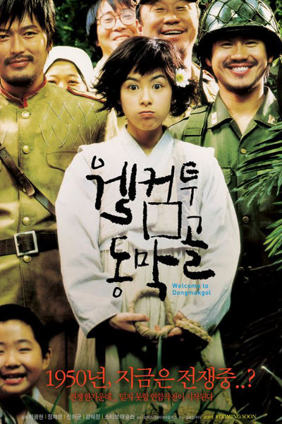 Welcome to Dongmakgol (2005)